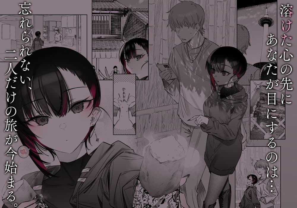 めちゃエロいけど誘いに乗ったら破滅しそうな子-after- サンプル 3