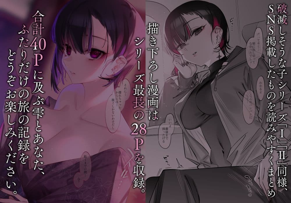 めちゃエロいけど誘いに乗ったら破滅しそうな子-after- サンプル 4