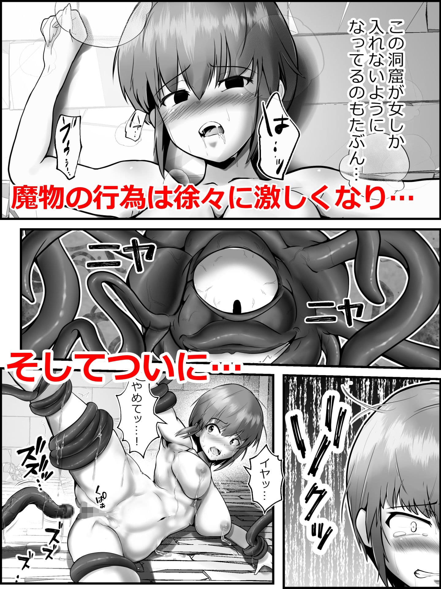 丸呑みヒロイン〜凄腕冒険者が無様に丸呑みされる話〜 サンプル 6