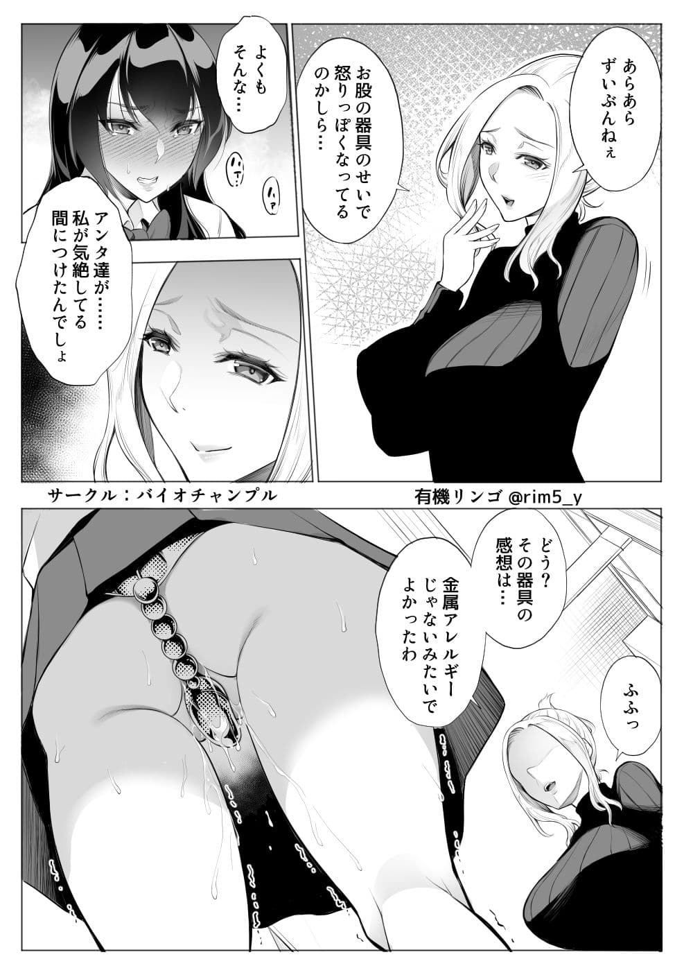 強気な彼女は罵りながら…NTR 3 サンプル 4