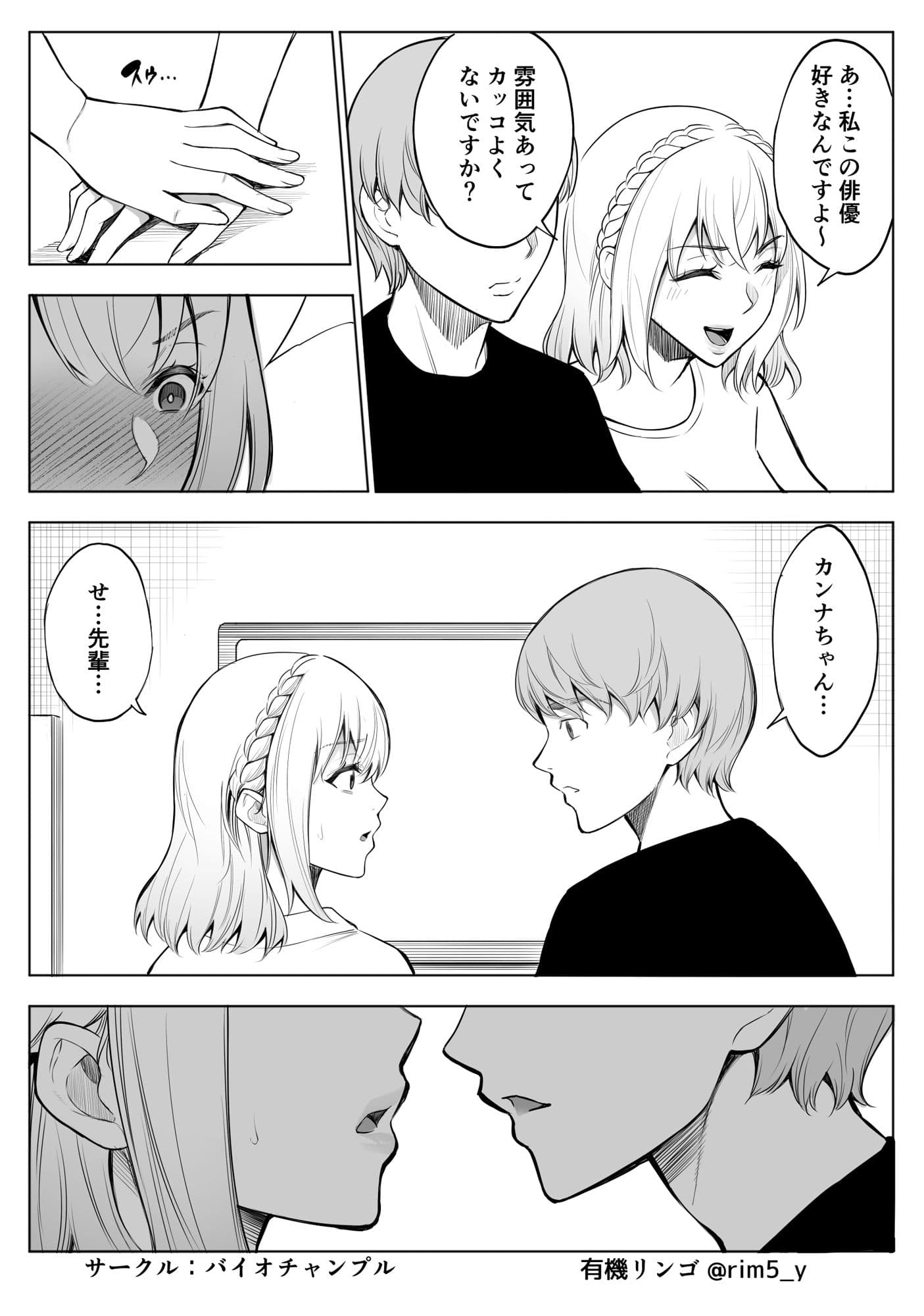 白百合さんはオークを飼う サンプル 8