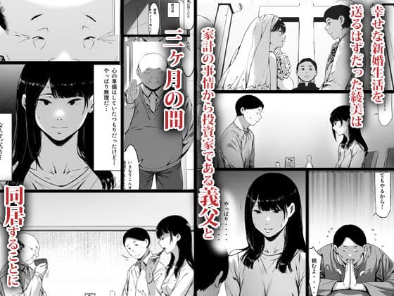 義父と同居することになった サンプル 1