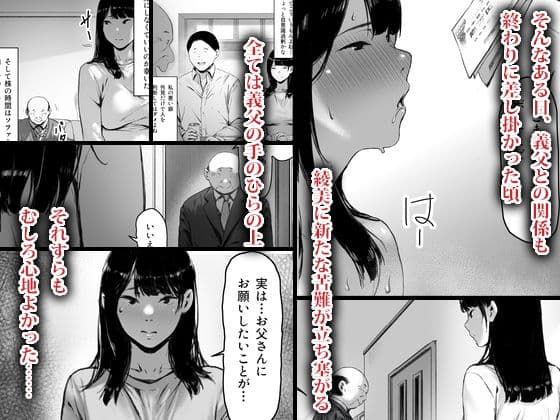 義父と同居することになった サンプル 6