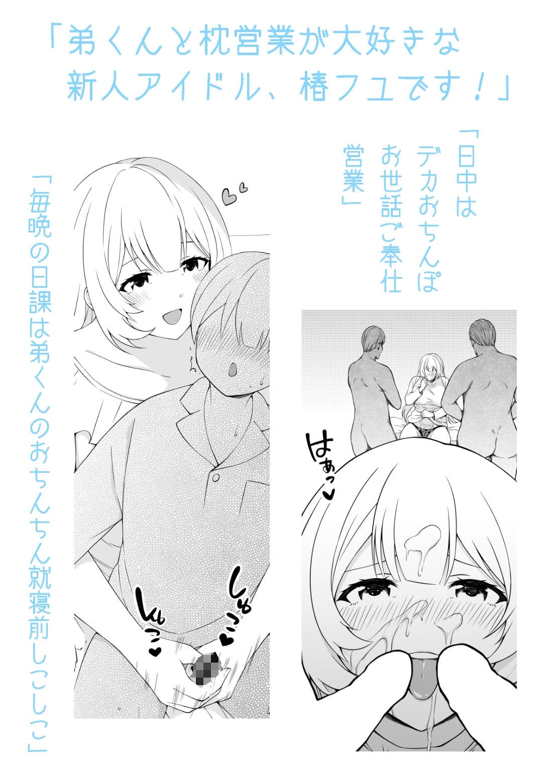 アイドルから過激イメージそしてAVへ・冬 サンプル 2