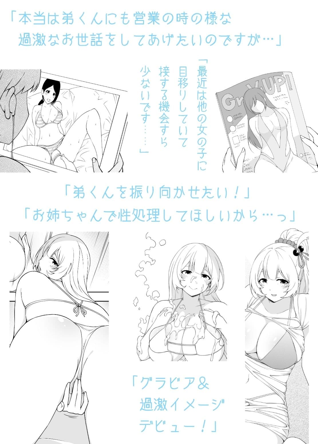 アイドルから過激イメージそしてAVへ・冬 サンプル 4