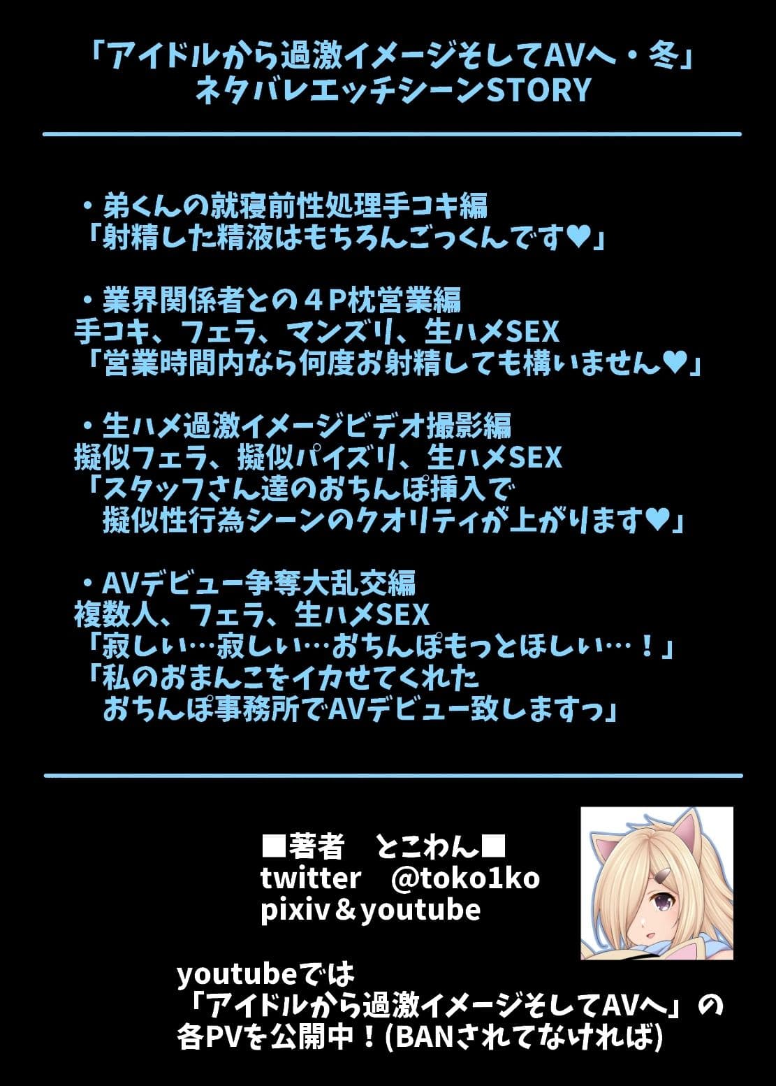 アイドルから過激イメージそしてAVへ・冬 サンプル 7