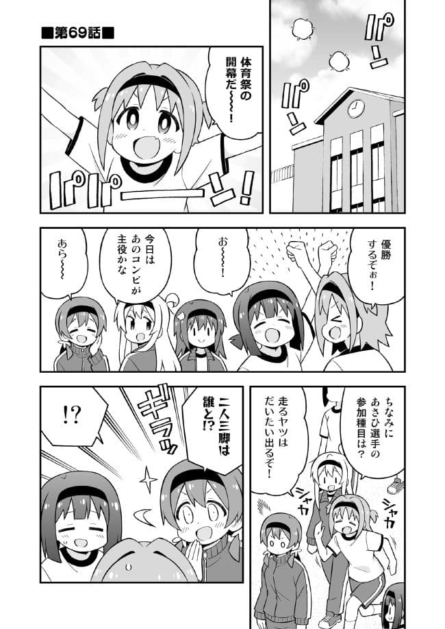 お兄ちゃんはおしまい！23 サンプル 1