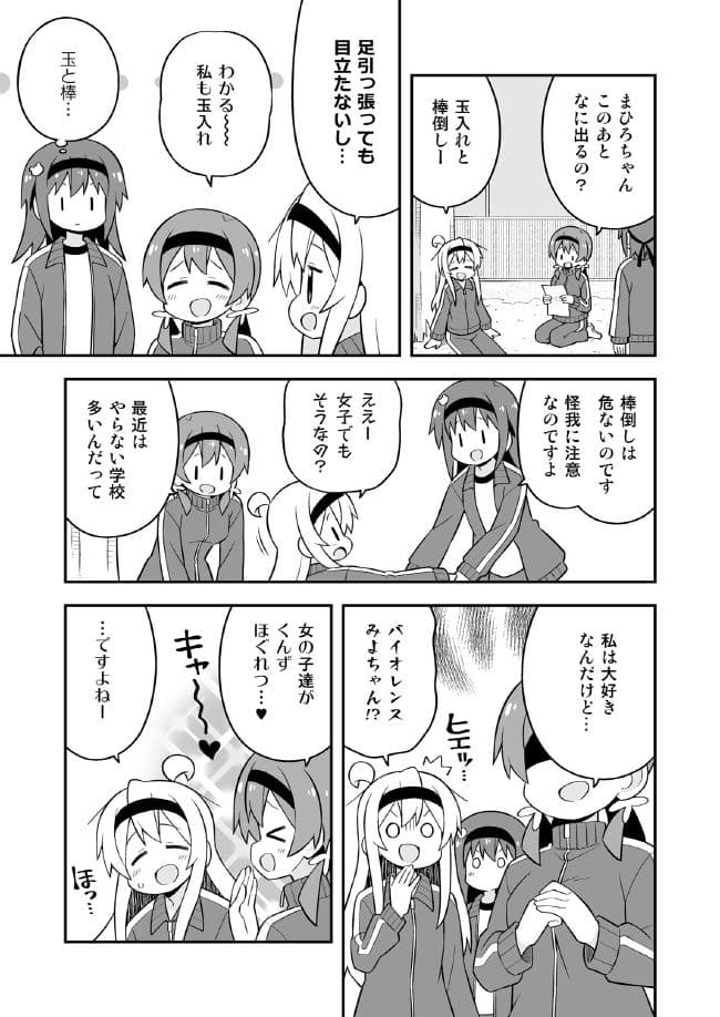 お兄ちゃんはおしまい！23 サンプル 2