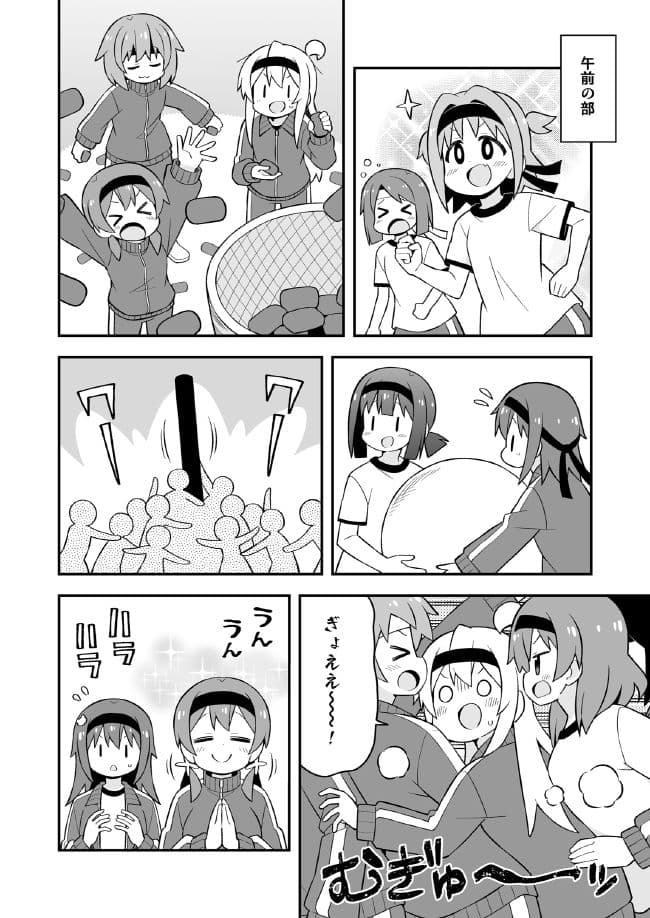 お兄ちゃんはおしまい！23 サンプル 3