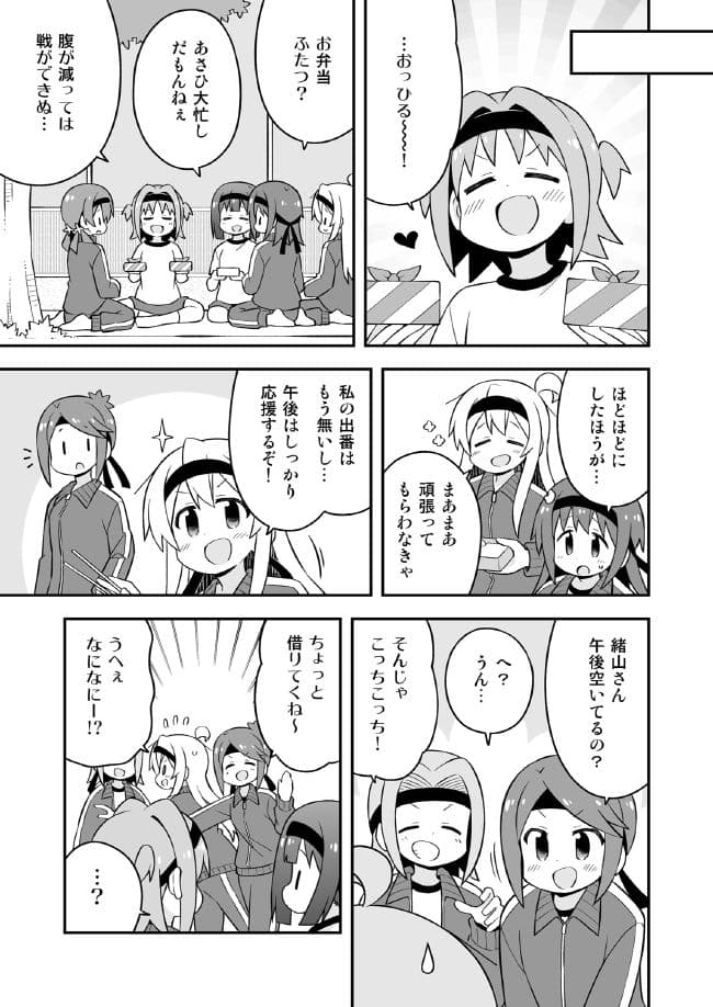 お兄ちゃんはおしまい！23 サンプル 4