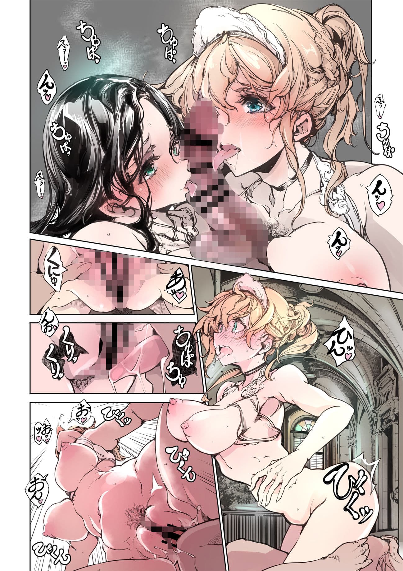 ビアトリスの姫館2 サンプル 6