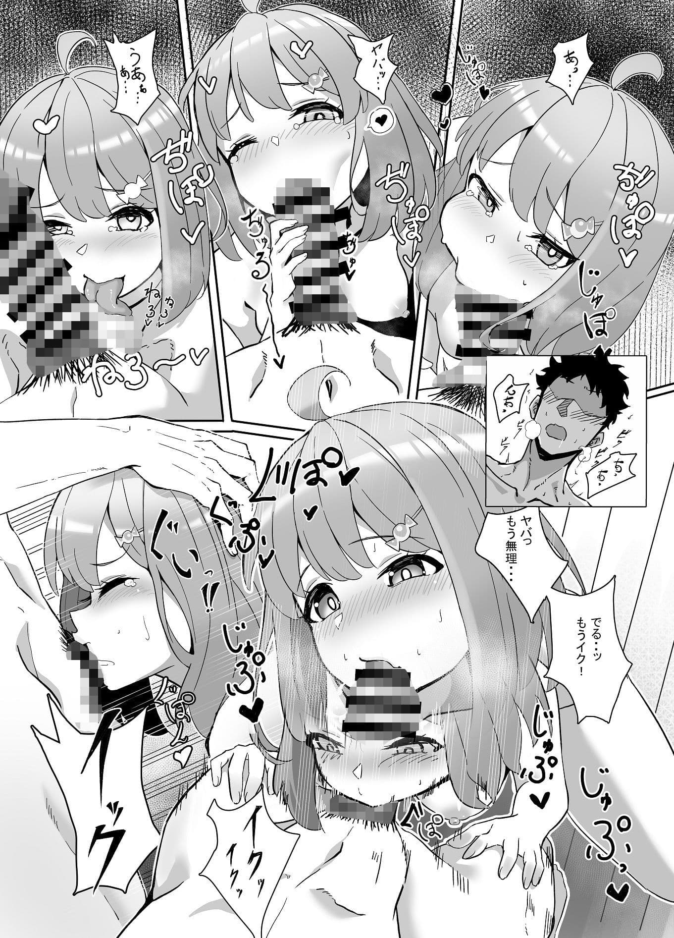 姫様とんなっしょいする本 サンプル 3