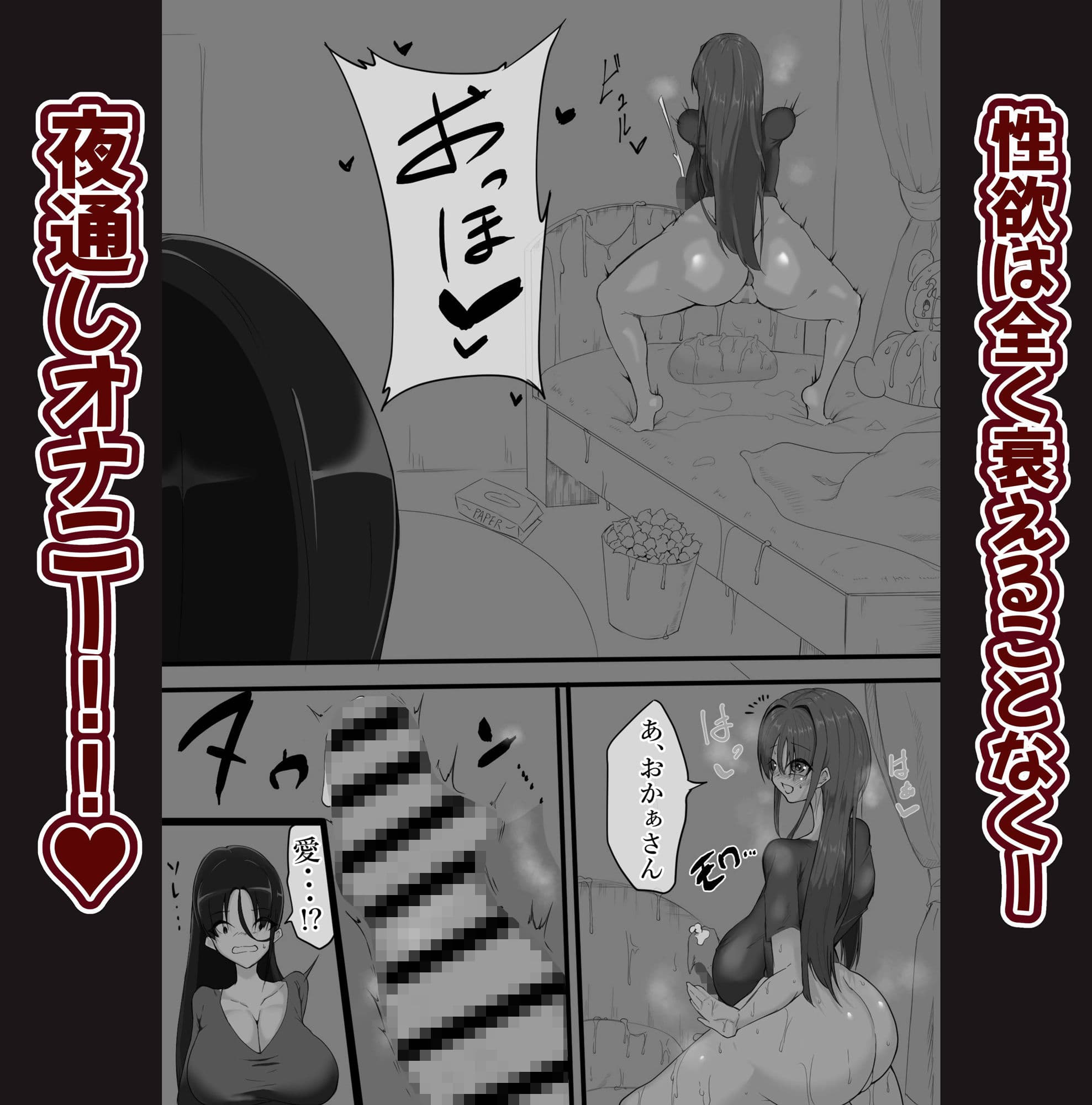 ふたなり病で入院しました サンプル 2