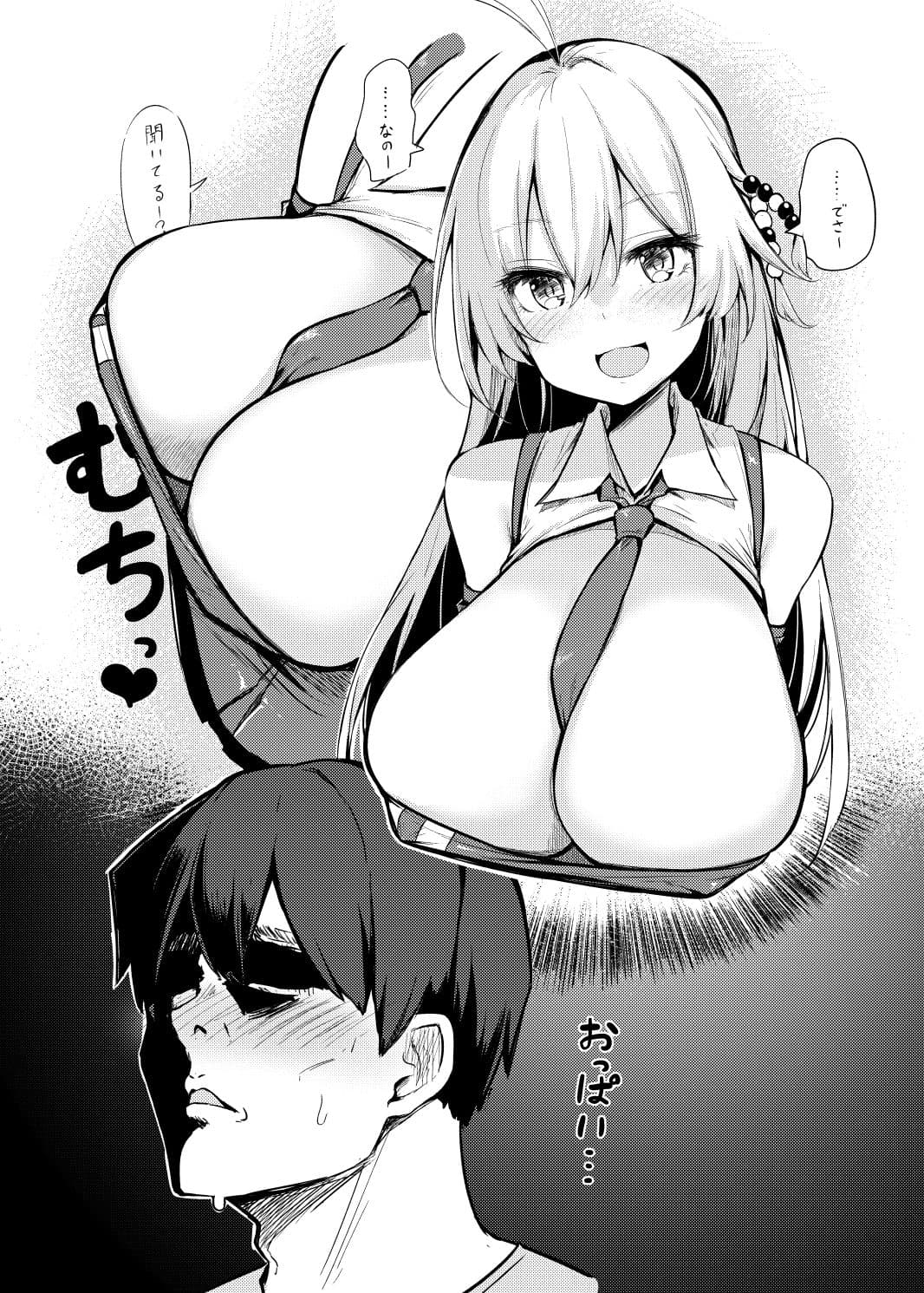 マスターはマキちゃんのおっぱいがみたい サンプル 2