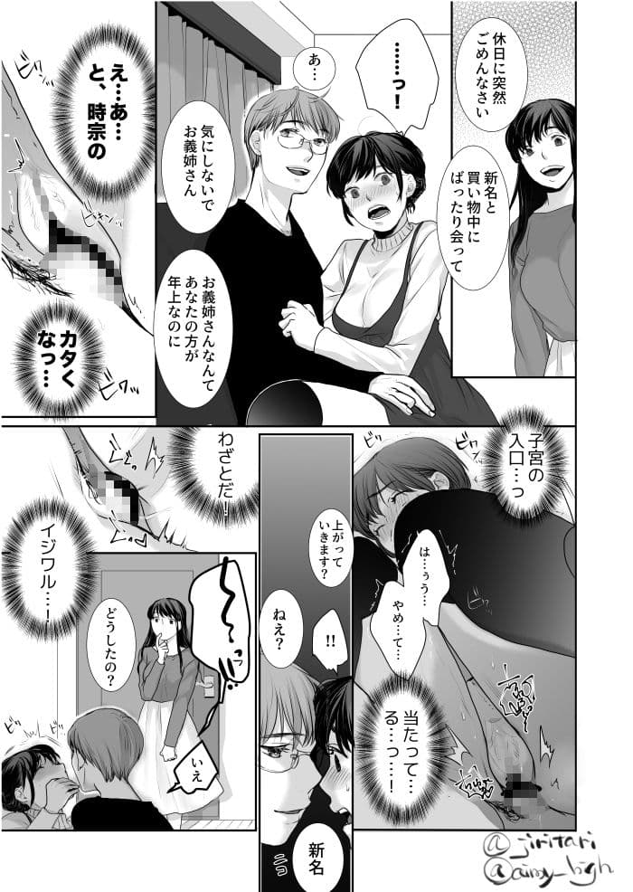 わたしのなかの旦那さん サンプル 1