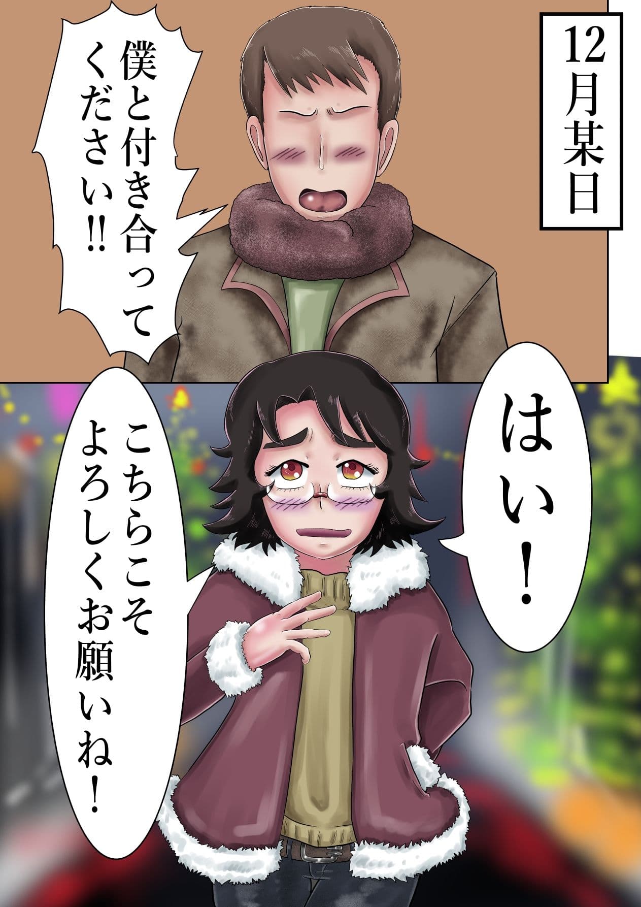 剛毛な彼女 サンプル 2