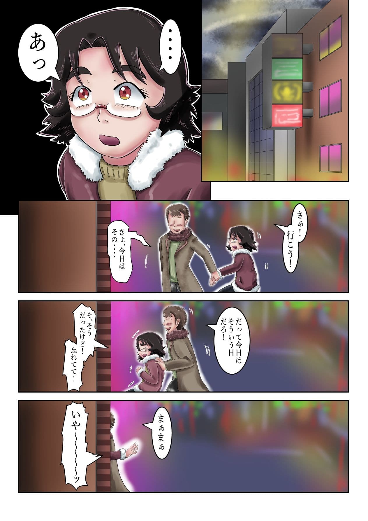 剛毛な彼女 サンプル 3
