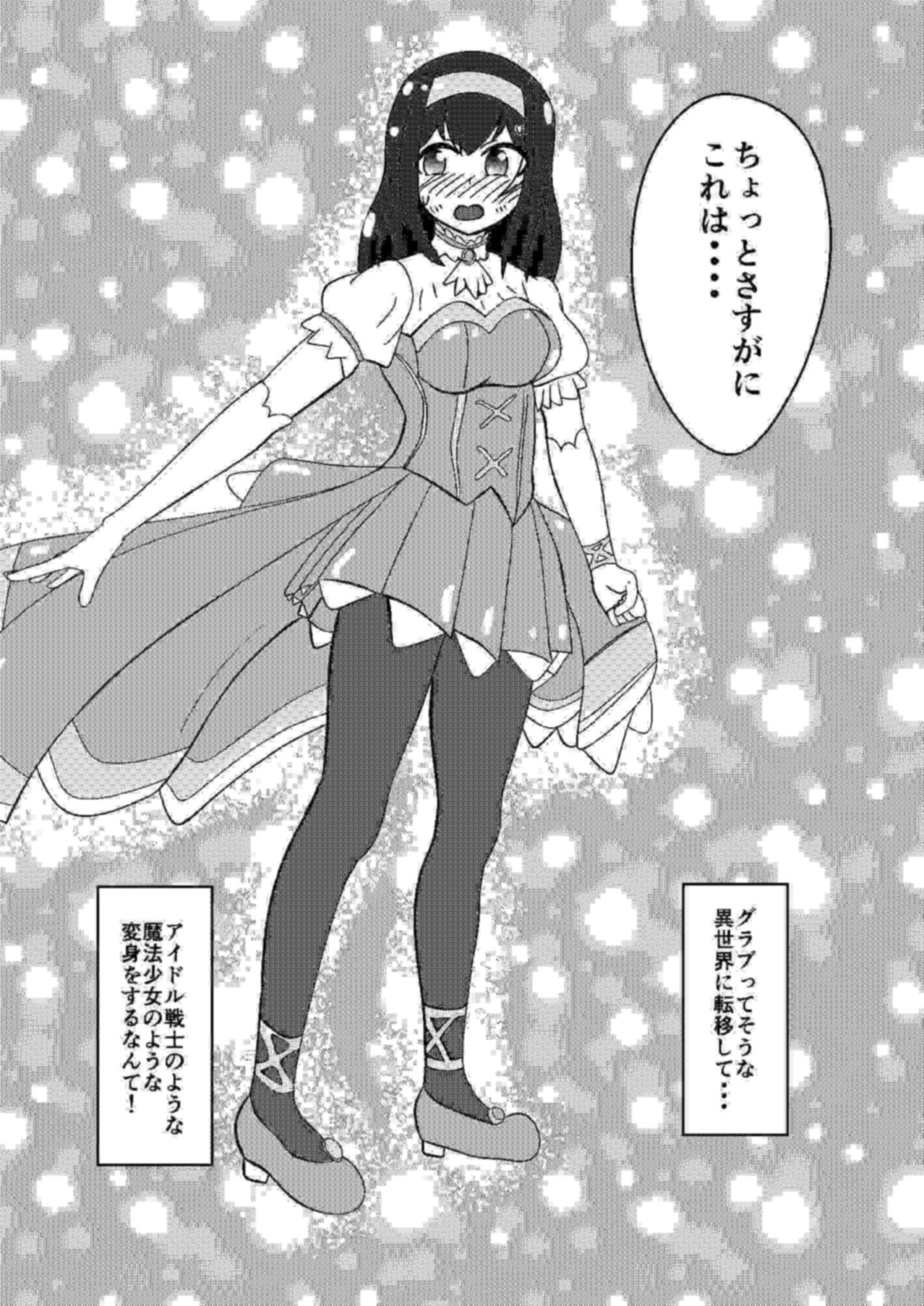 文香ピンチ！グラブってる世界で野盗に襲われ サンプル 2