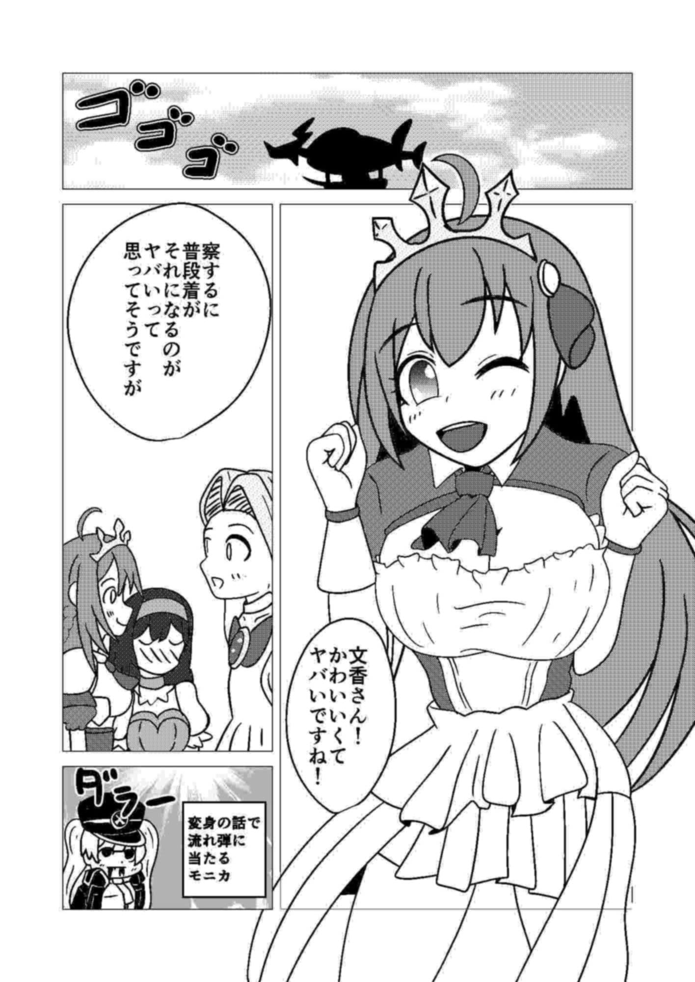 文香ピンチ！グラブってる世界で野盗に襲われ サンプル 3