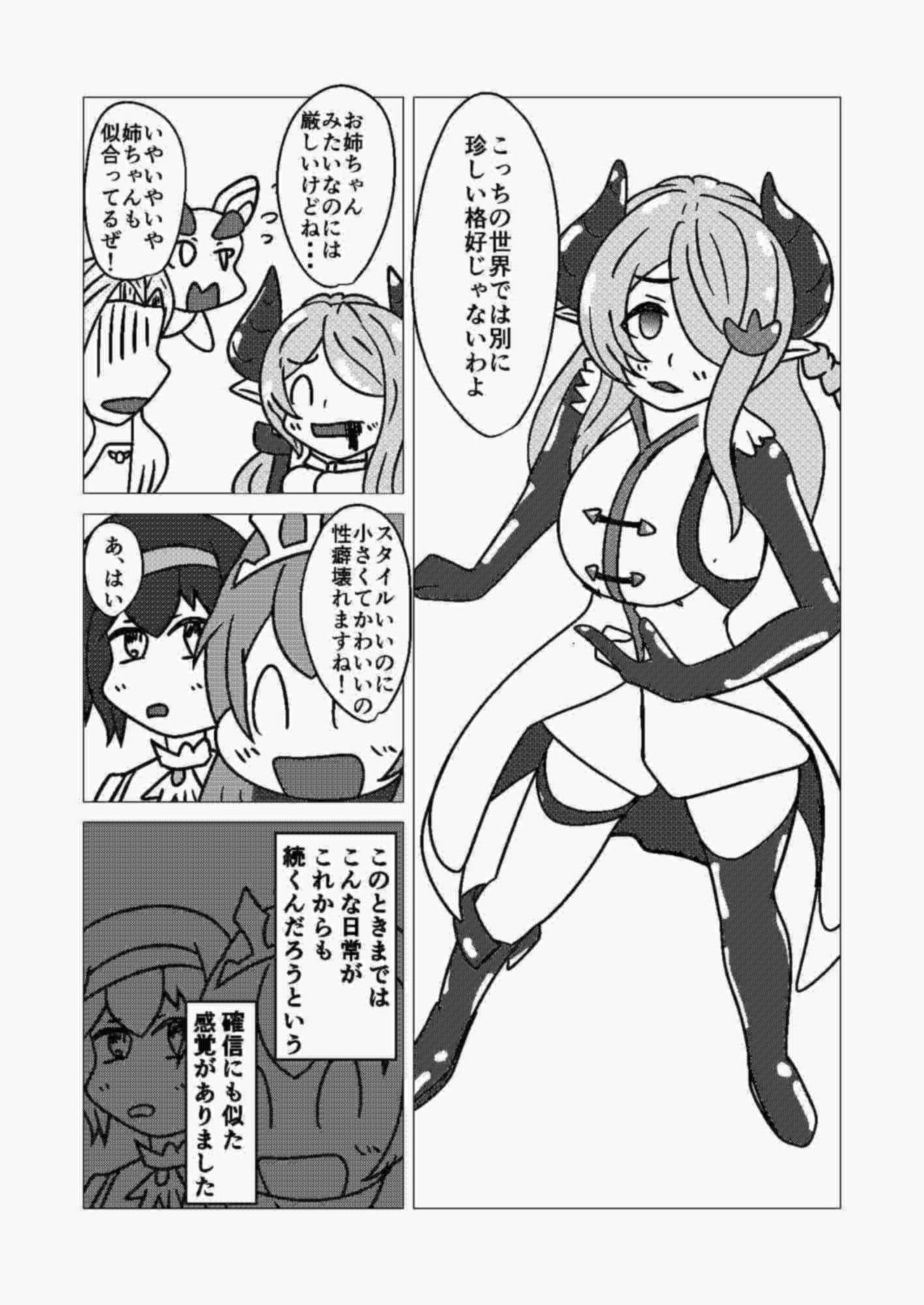 文香ピンチ！グラブってる世界で野盗に襲われ サンプル 4