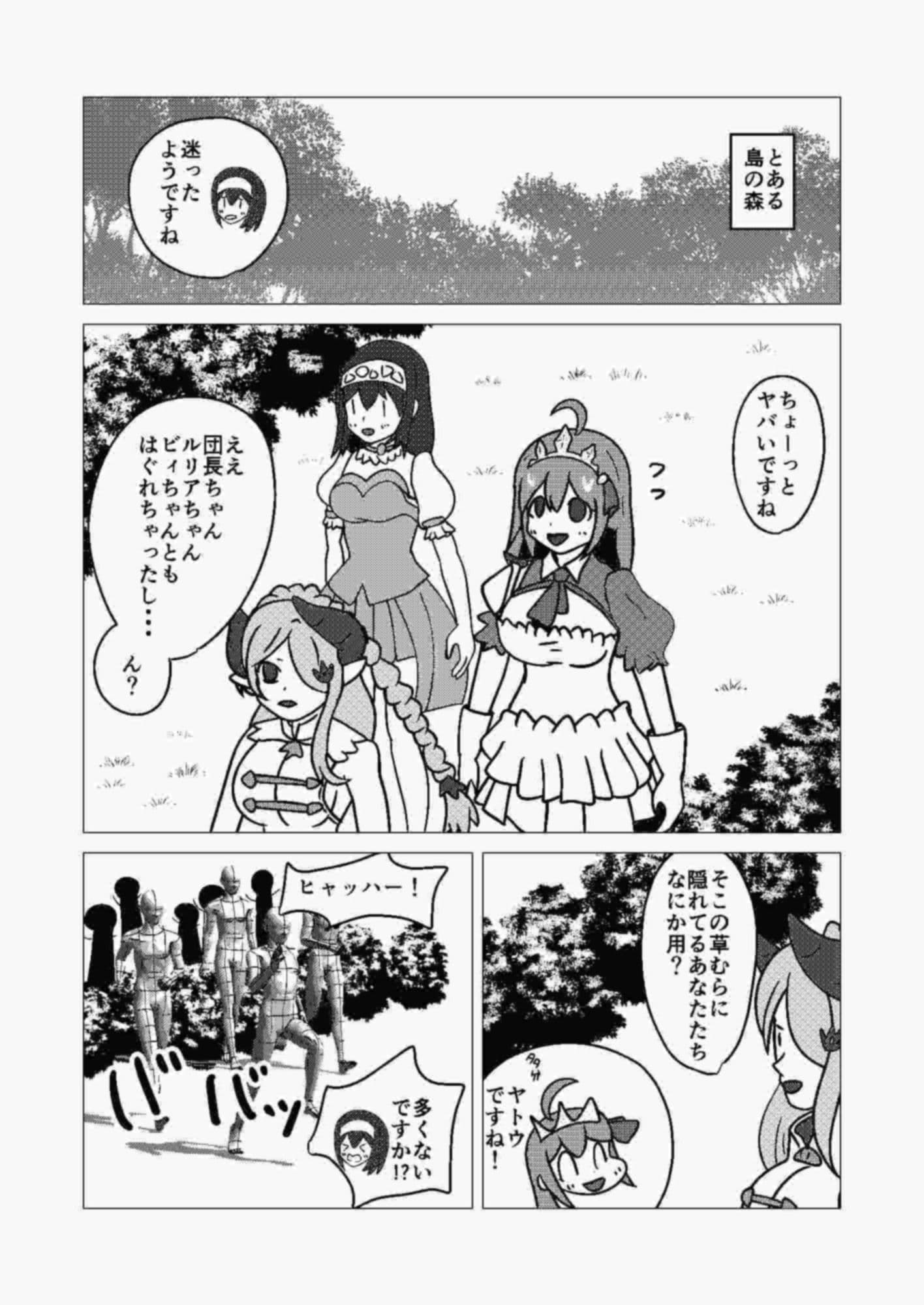文香ピンチ！グラブってる世界で野盗に襲われ サンプル 6