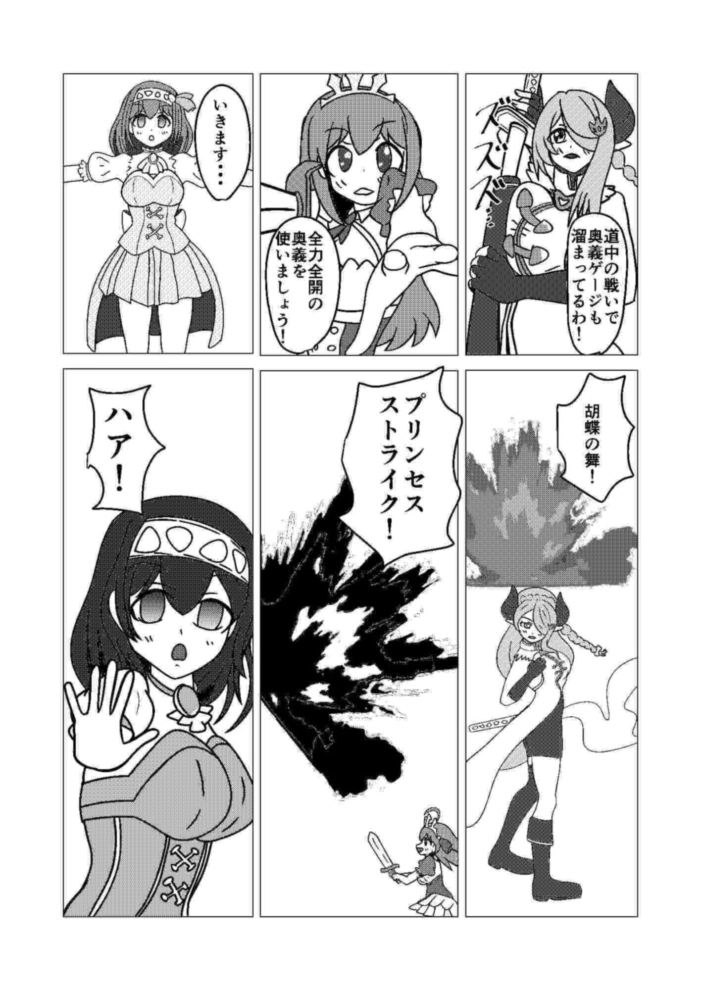 文香ピンチ！グラブってる世界で野盗に襲われ サンプル 7