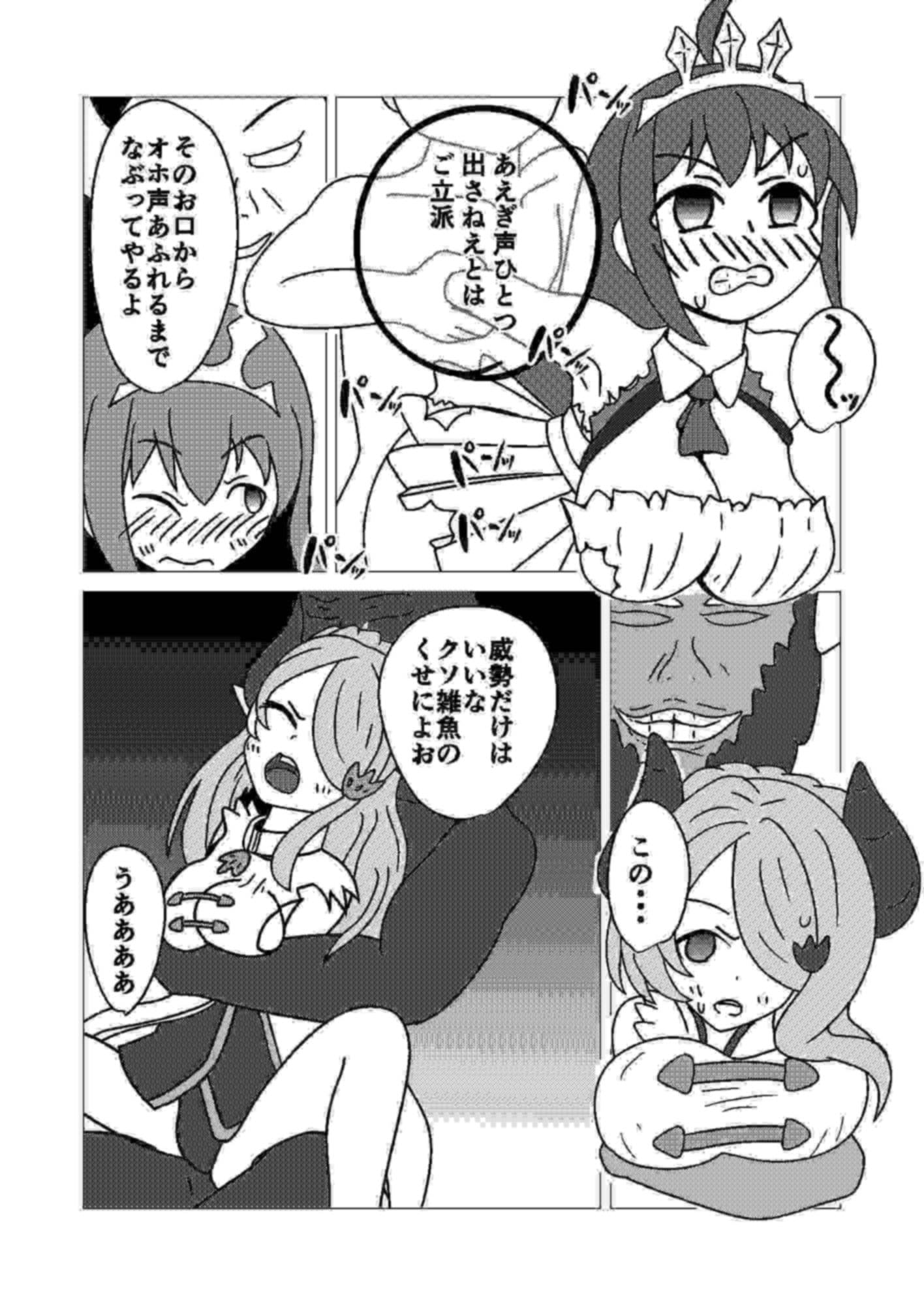 文香ピンチ！グラブってる世界で野盗に襲われ サンプル 8