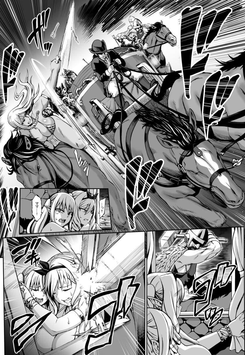 豊穣の隷属エルフ7 サンプル 1