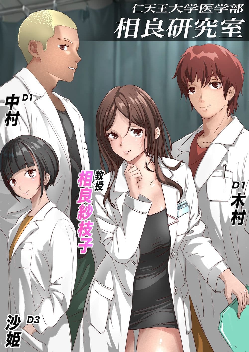 かすみと先生の胃カメラ研修/かすみ焼肉へ行く【絶望的に透明な少女 巫 架澄】 サンプル 2