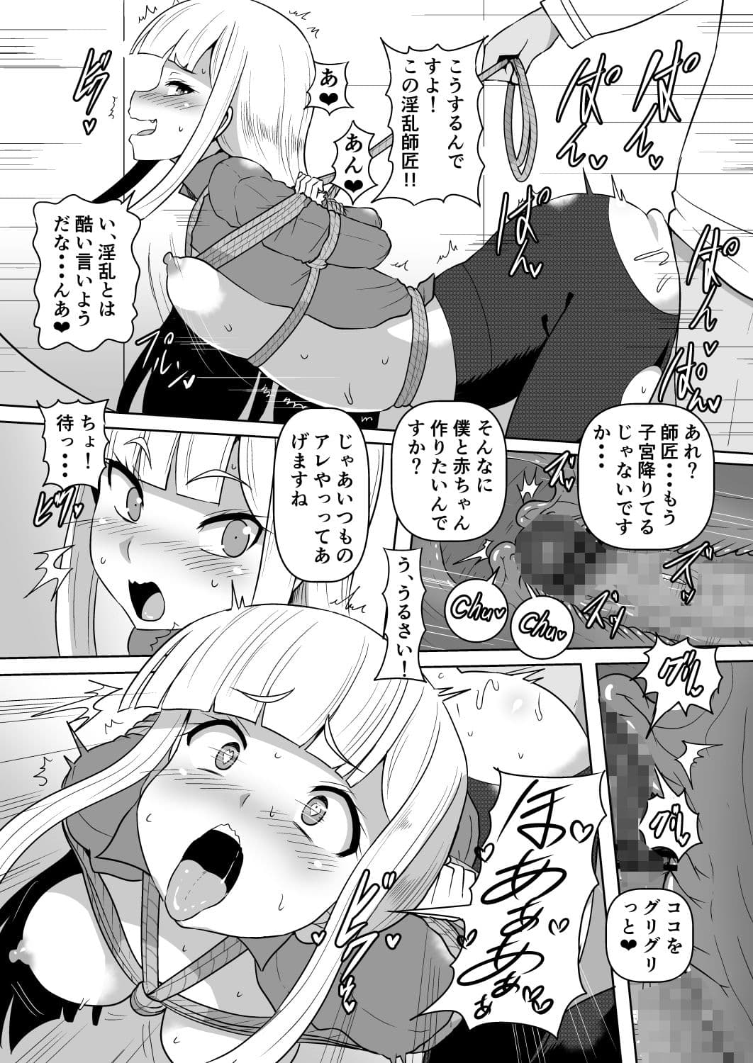 FGO BIND FESTIVAL サンプル 3