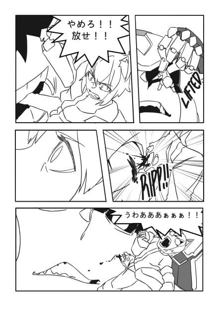 宇宙人・巨女/サイズ差合同誌 サンプル 1