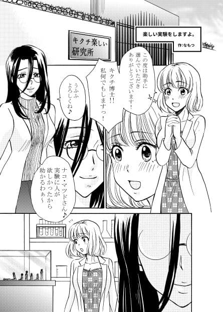 宇宙人・巨女/サイズ差合同誌 サンプル 6