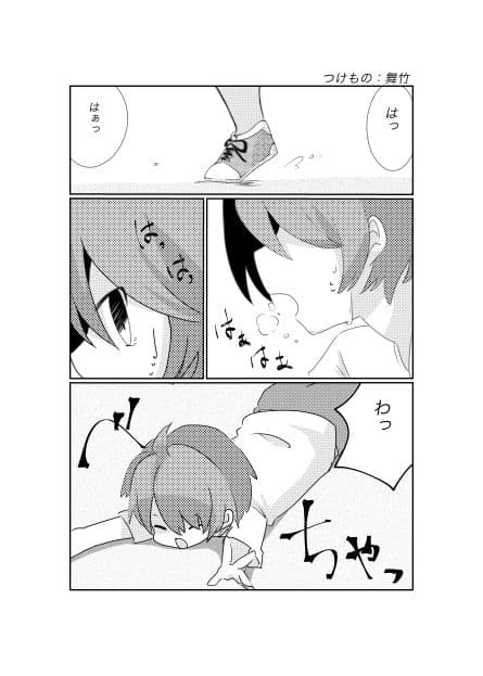 宇宙人・巨女/サイズ差合同誌 サンプル 8