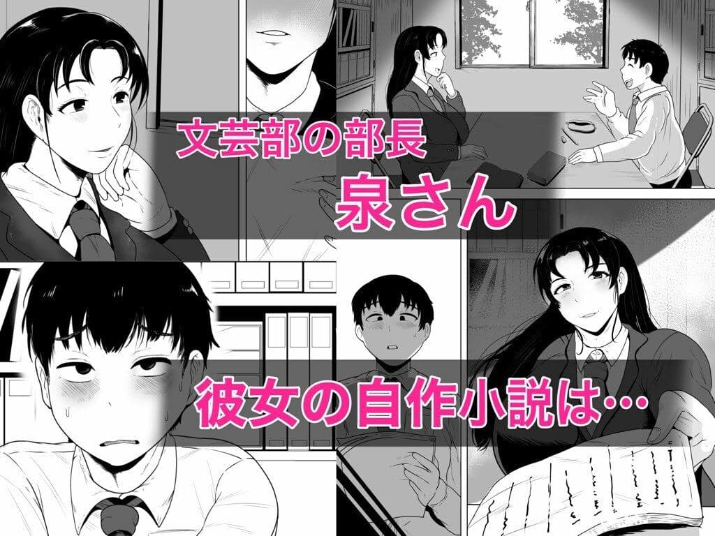 泉さんの創作 サンプル 1