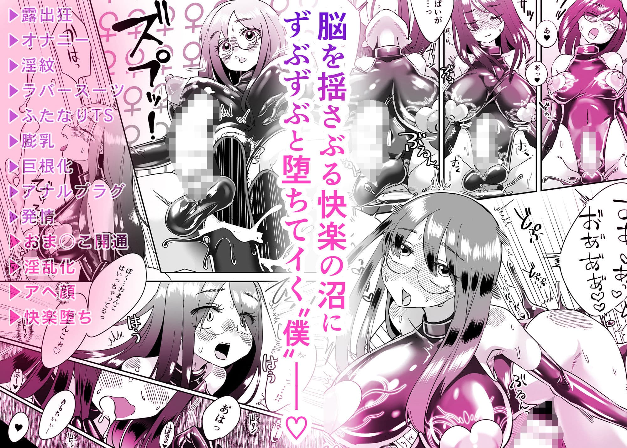 TSゴム堕ちものがたり -デッドエンドハウス3- サンプル 4