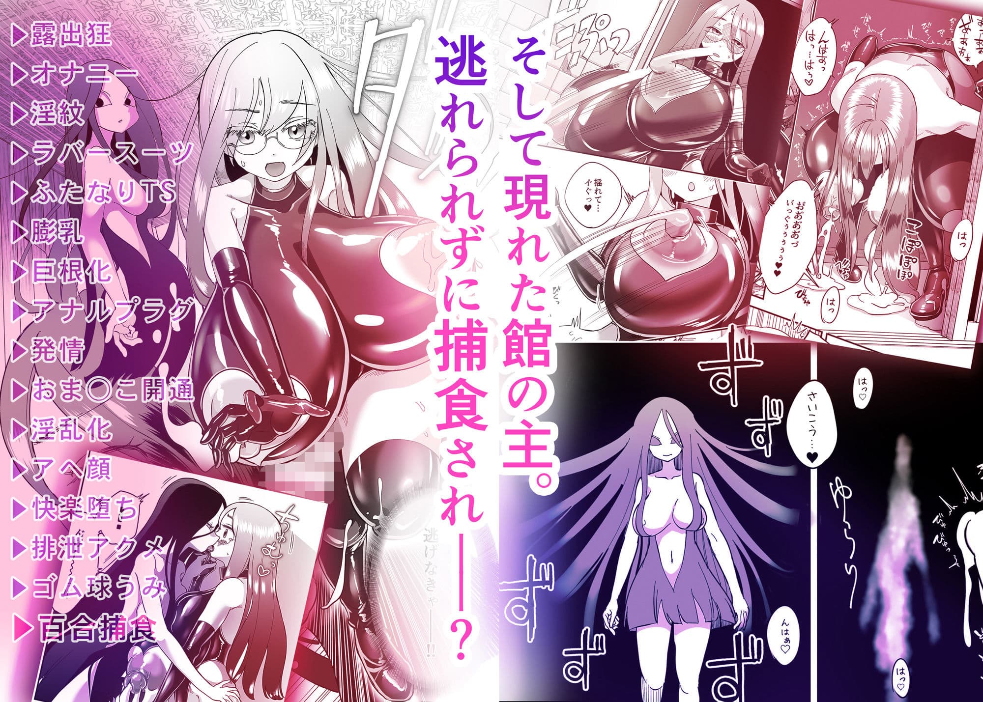 TSゴム堕ちものがたり -デッドエンドハウス3- サンプル 6