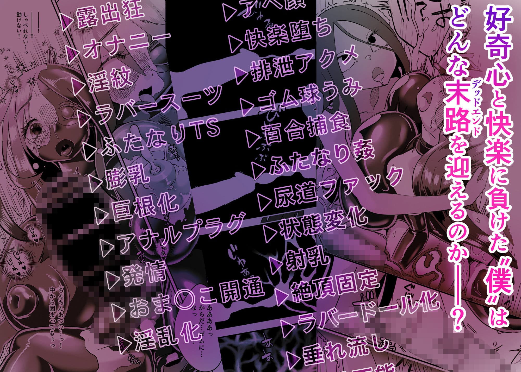 TSゴム堕ちものがたり -デッドエンドハウス3- サンプル 7