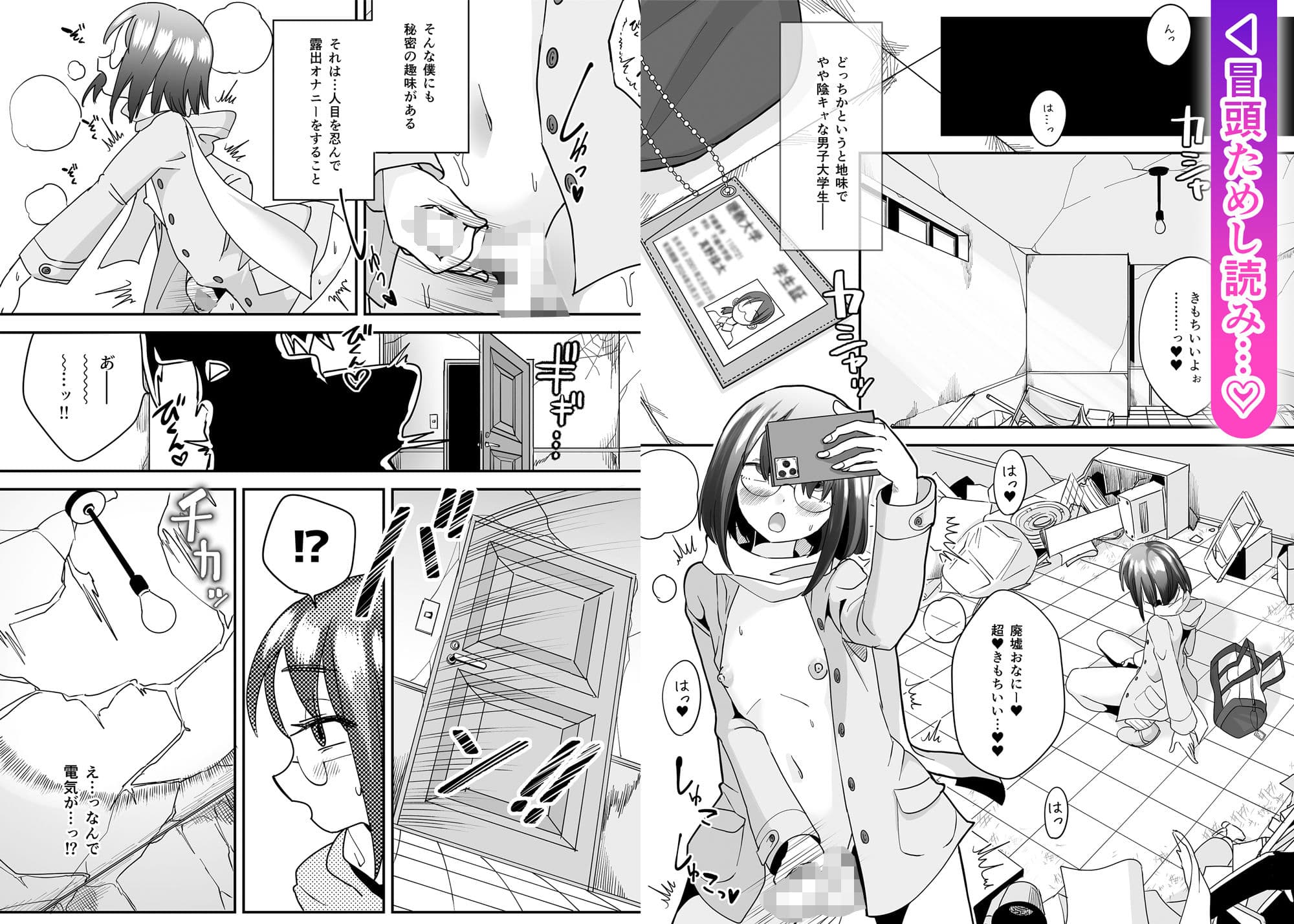 TSゴム堕ちものがたり -デッドエンドハウス3- サンプル 8