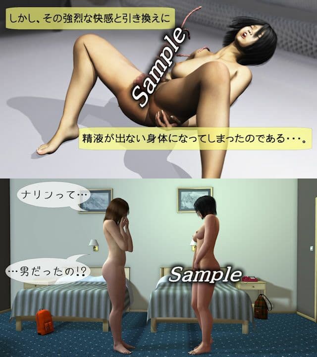 精巣内産卵〜禁断の快楽〜 サンプル 2