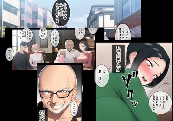 義父にオカされハメ漬けにされた人妻 サンプル 1