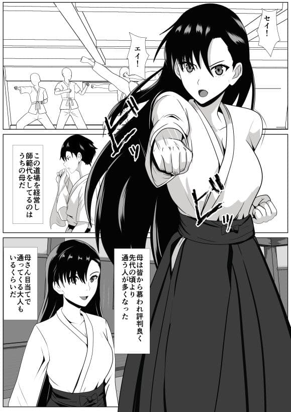 抱かれてる母を見たくて サンプル 1