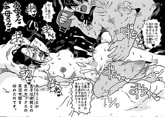 初めてのAV妊活 例の「あのお母さん」が息子のアダルトビデオで中出しされて妊娠させられてしまう話。 サンプル 4