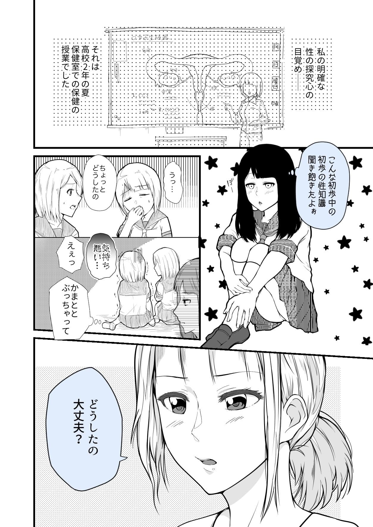 自分本衣 私は白衣になりたい サンプル 1