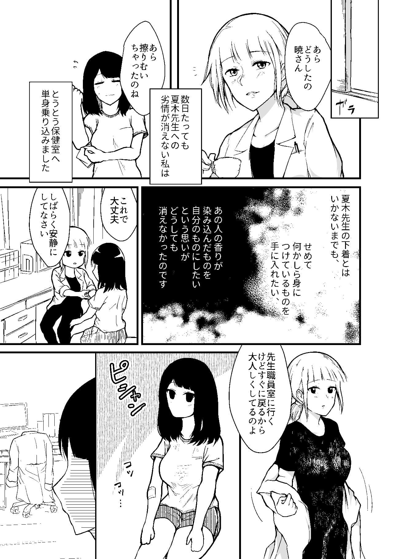 自分本衣 私は白衣になりたい サンプル 4