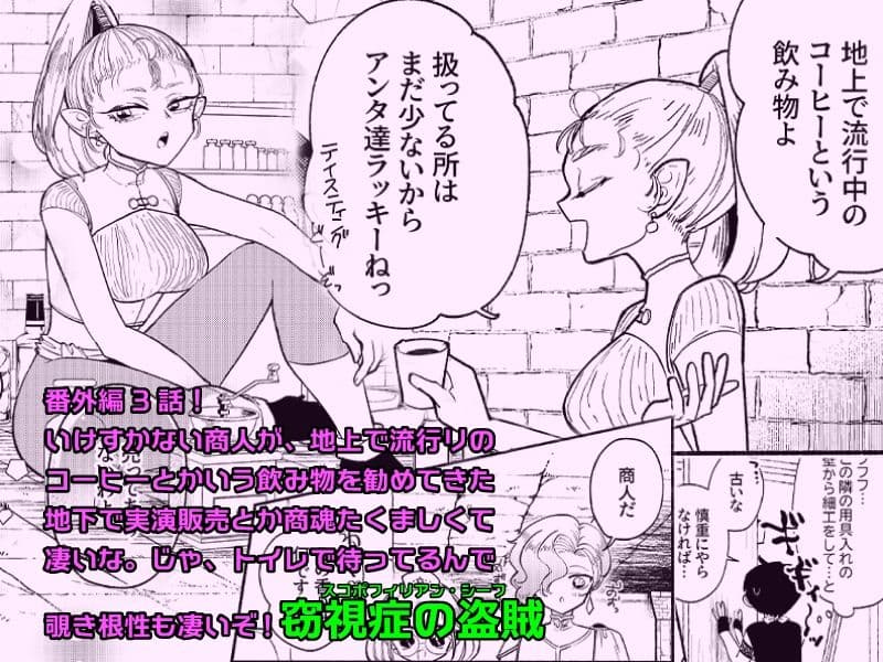 ダンジョン糞 -番外編- 3話 サンプル 1