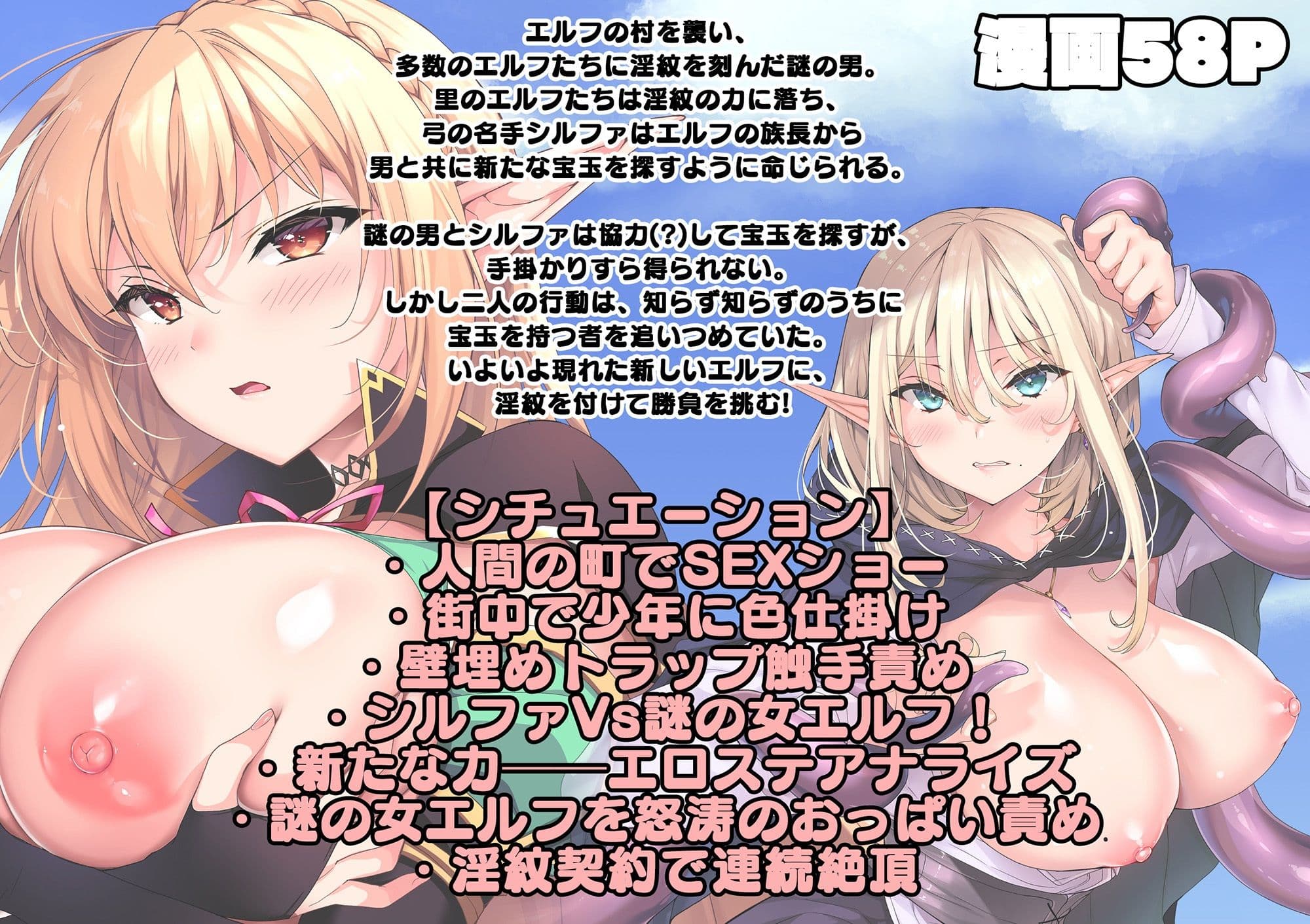 エルフに淫紋を付ける本 LEVEL:6 サンプル 8