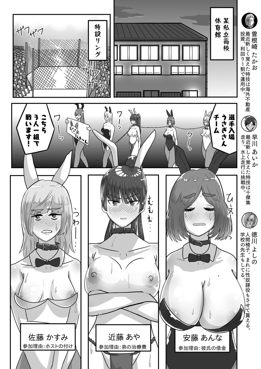 タイガーVSバニーガール サンプル 1