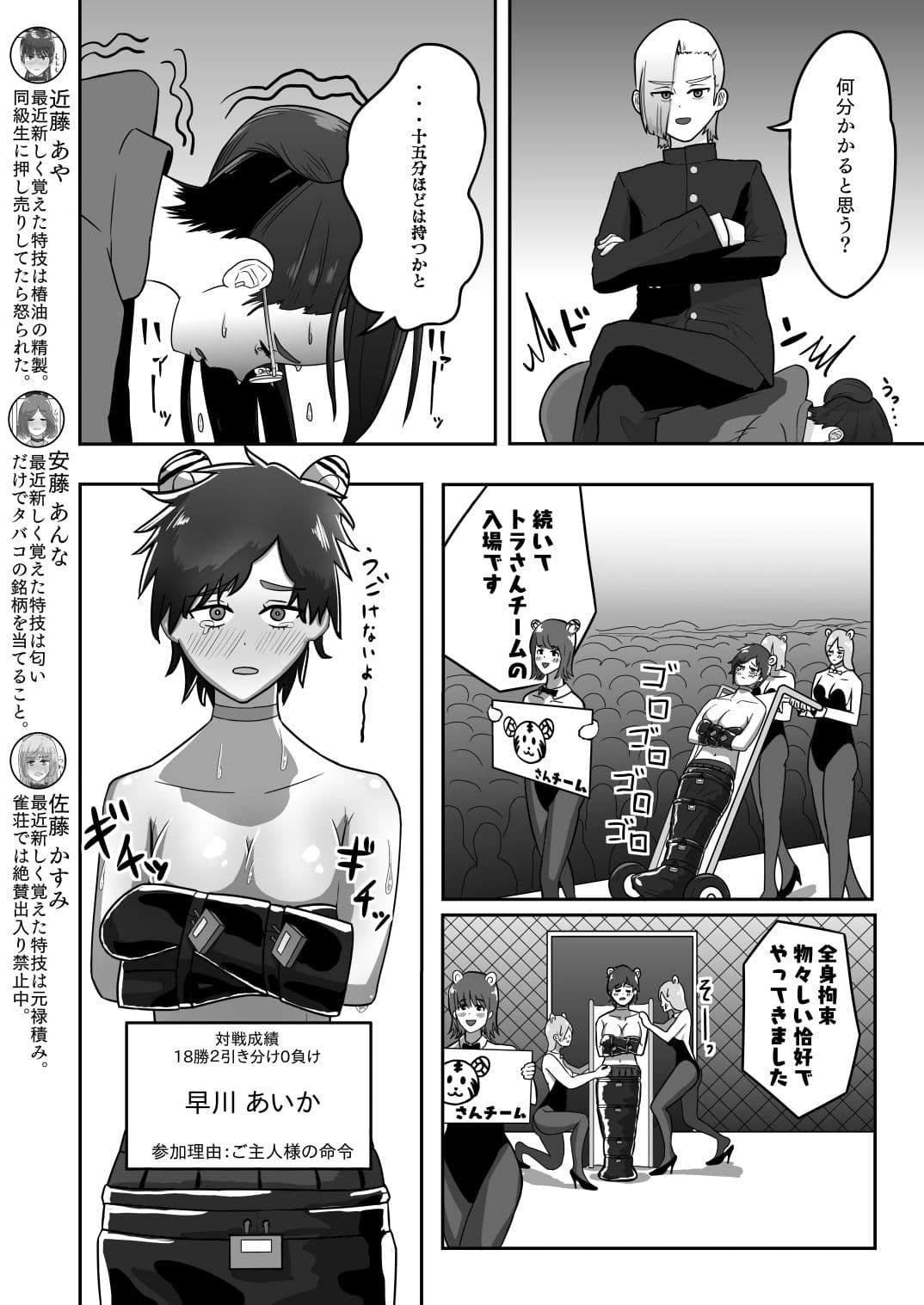 タイガーVSバニーガール サンプル 2