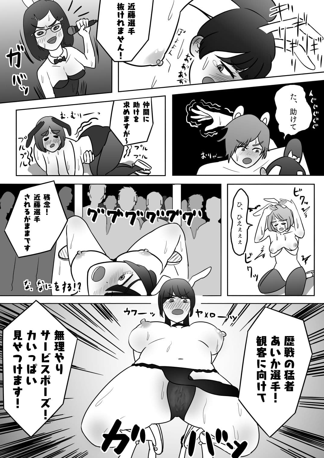 タイガーVSバニーガール サンプル 4