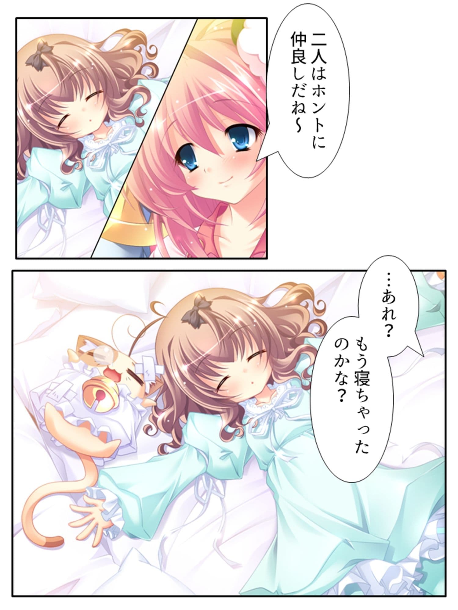 俺の彼女は抱き枕！？ 次元を超えた推し愛ハーレム 6巻 サンプル 2